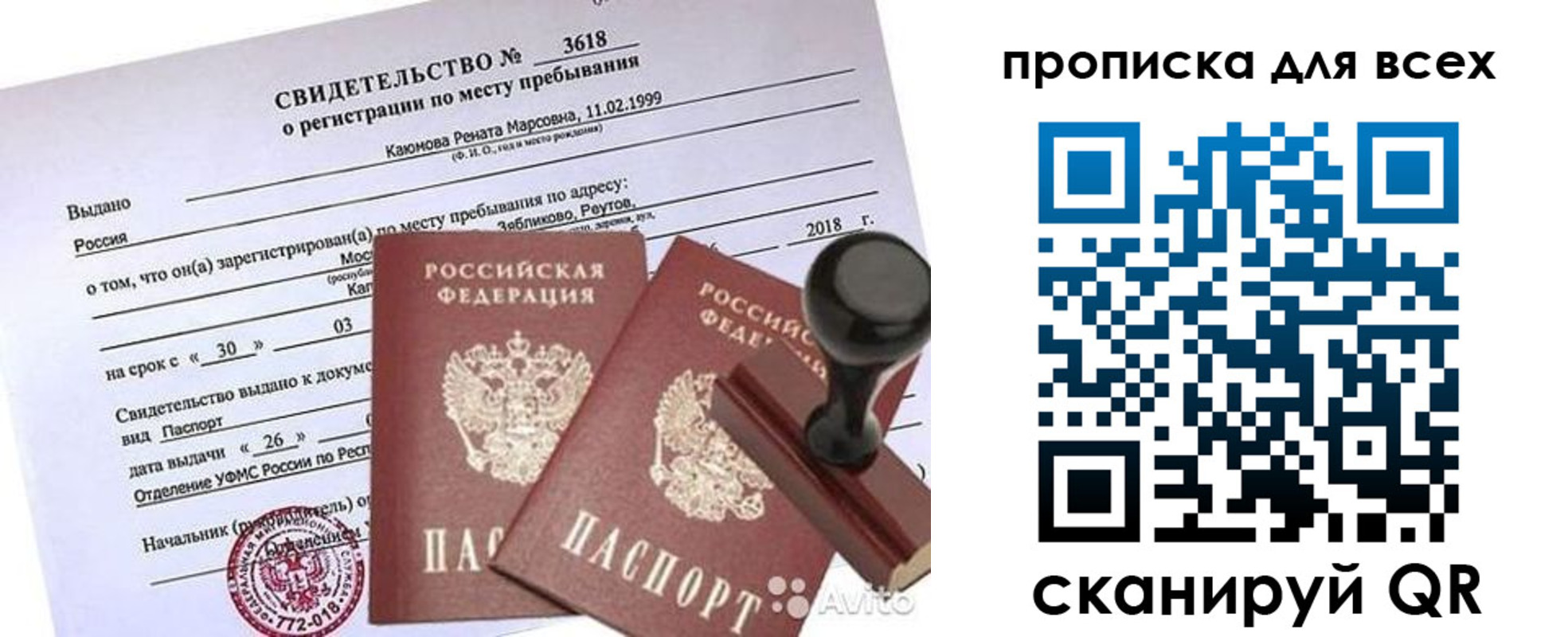 прописка поиск в Саяногорске