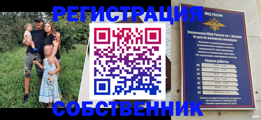 купить прописку в Саяногорске