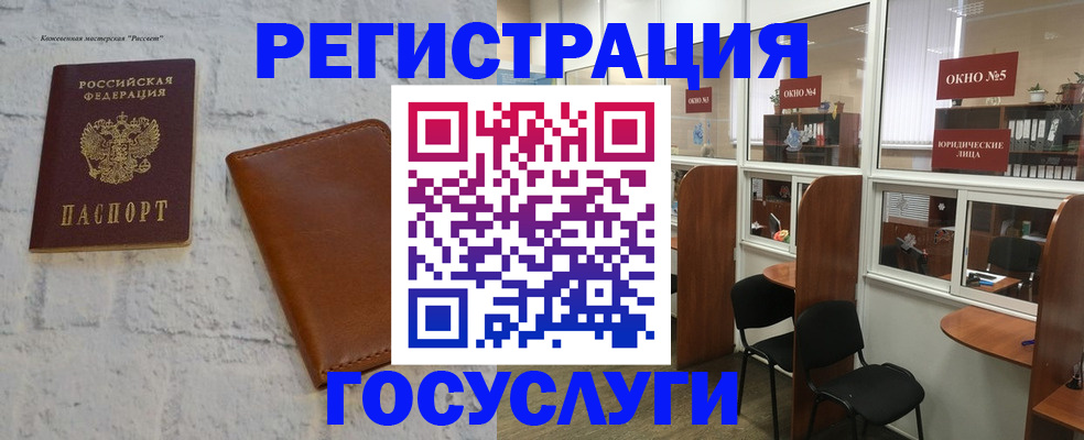 временная регистрация законно в Саяногорске