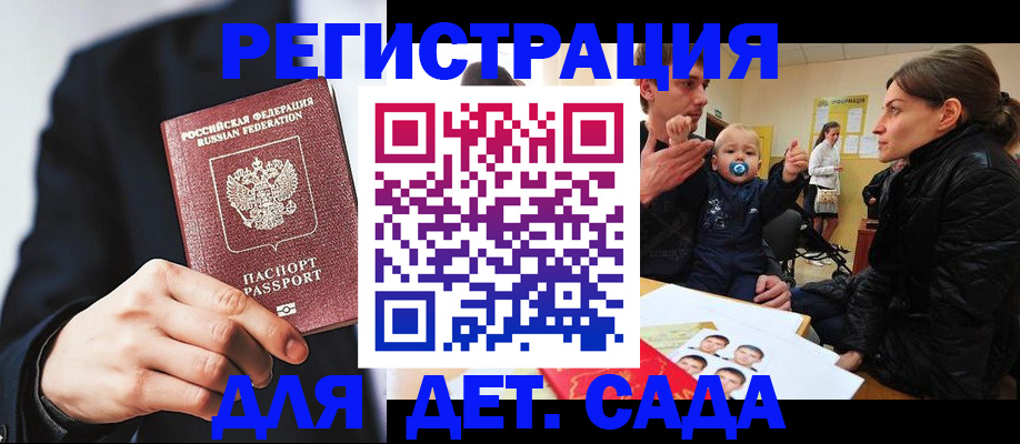 прописка штамп в Саяногорске