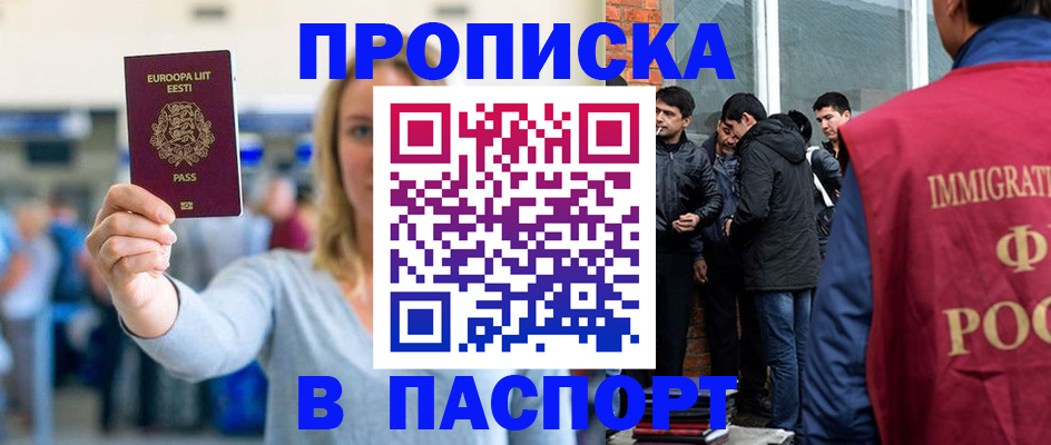 регистрация для школы в Саяногорске