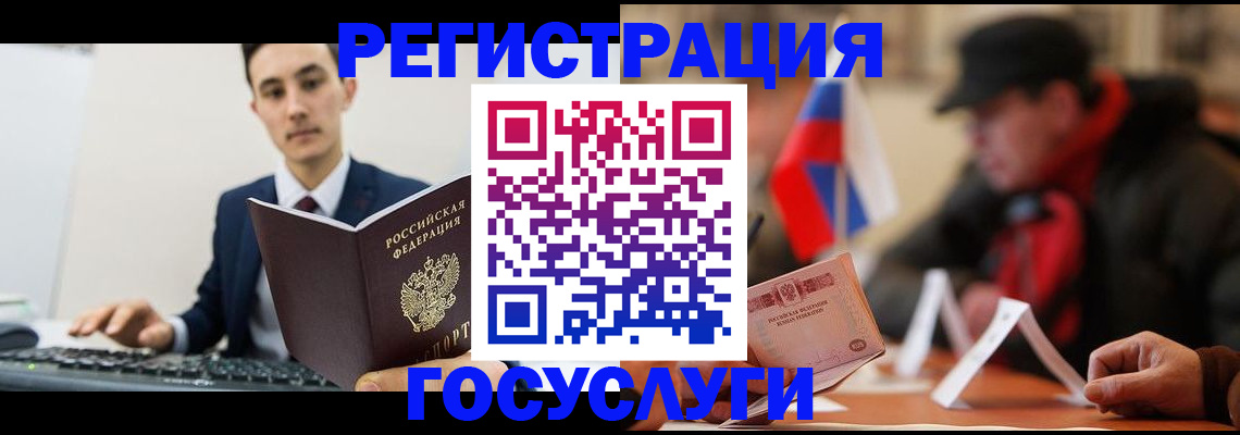временная регистрация для школы в Саяногорске