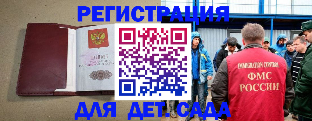 купить прописку в Саяногорске